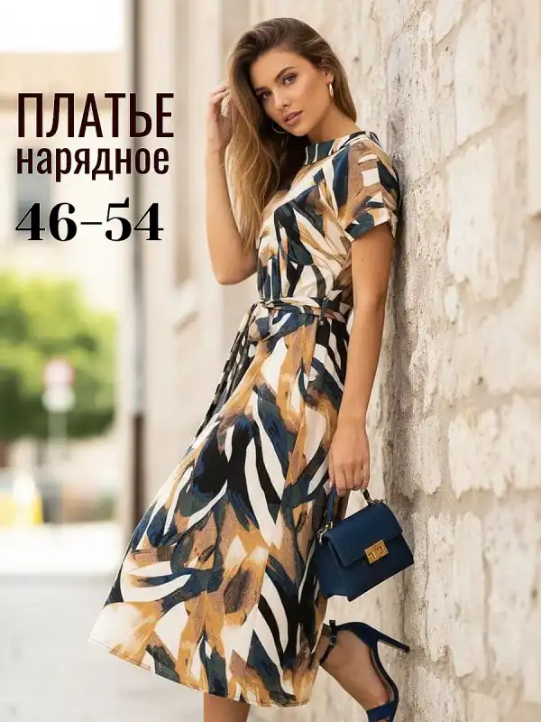 Платье